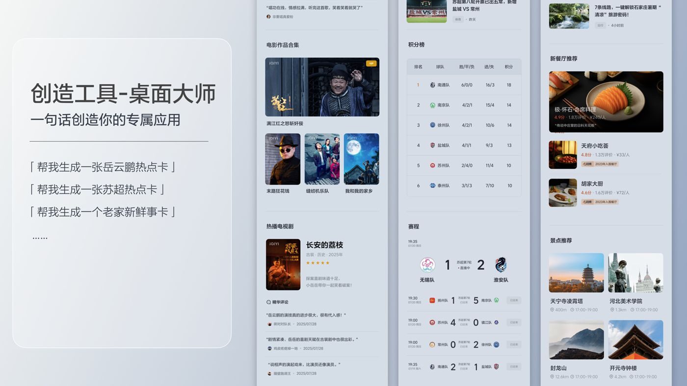 250729_DS视讯i8发布会_16比9_final.200.jpg 250729_DS视讯i8发布会_16比9_final.200.jpg